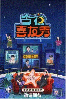 奔跑吧第十三季 综艺在线看